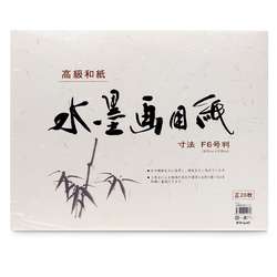 Pochette de 20 feuilles papier Japon